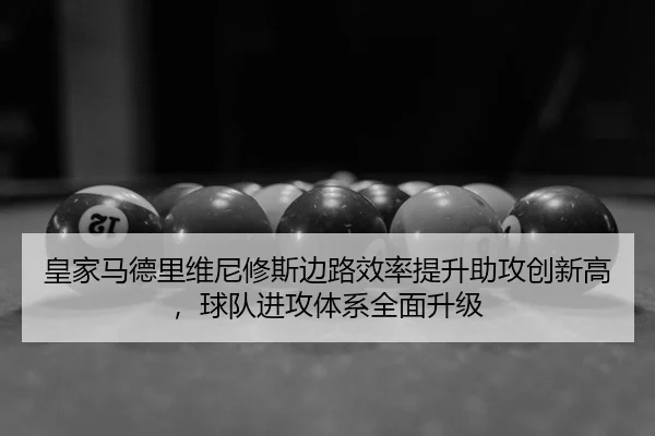 huang-jia-ma-de-li-wei-ni-xiu-si-bian-lu-xiao-lv-ti-sheng-zhu-gong-chuang-xin-gao-qiu-dui-jin-gong-ti-xi-quan-mian-2-997.jpg